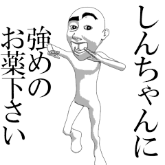 SHINCHAN's moving sticker.