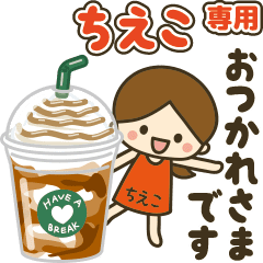 Chieko Cute girl animated stickers