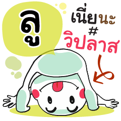 Loo , Chat Massages
