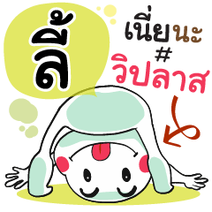 Lea , Chat Massages