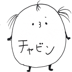 Chabin Sticker