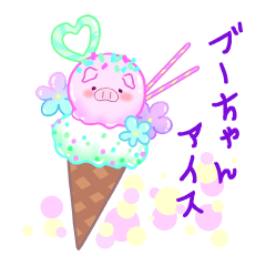 Piggy colorful ice cream