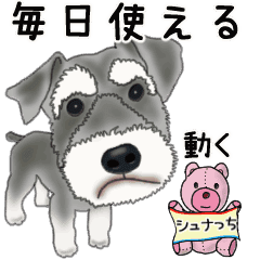 動くよ シュナウザー Line スタンプ Line Store