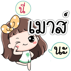 Name Mouse Jaaa+
