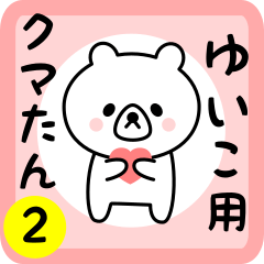 Sweet Bear sticker 2 for yuiko