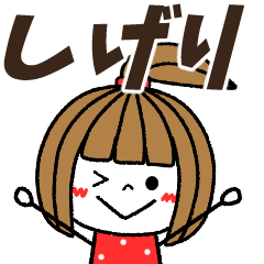 shigeri Message