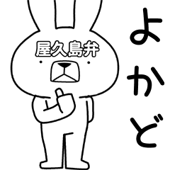 Dialect rabbit [yakushima]