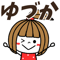 yuduka Message
