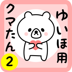 Sweet Bear sticker 2 for yuiho