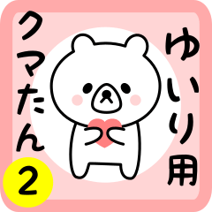 Sweet Bear sticker 2 for yuiri