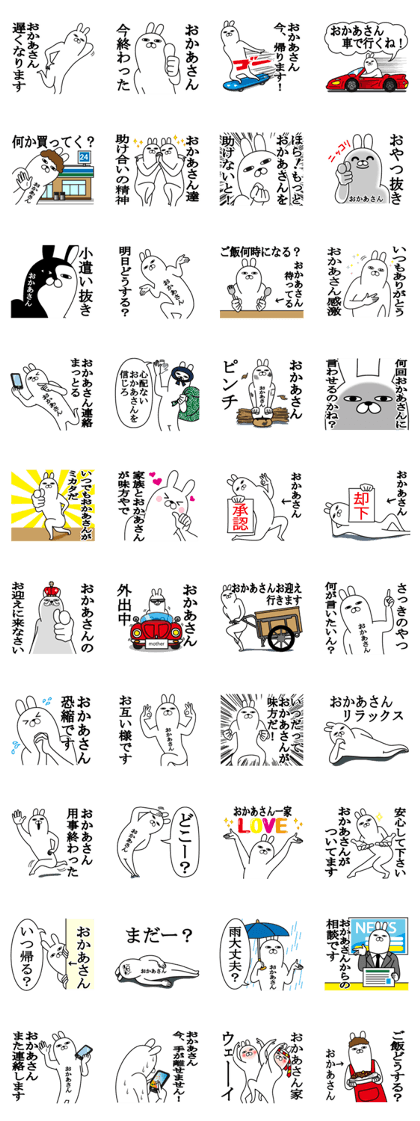 スタンプ無料get お母さんの名前スタンプ 家族の業務連絡 Stampick スタンピック