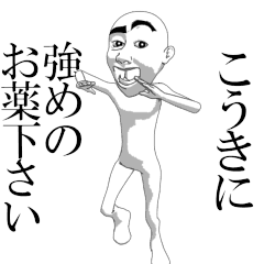 KOKI's moving sticker.