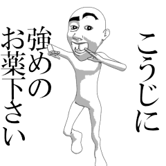 KOJI's moving sticker.