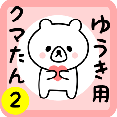 Sweet Bear sticker 2 for yuuki