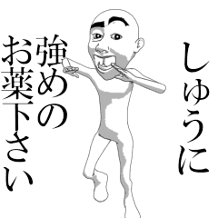 SHU's moving sticker.