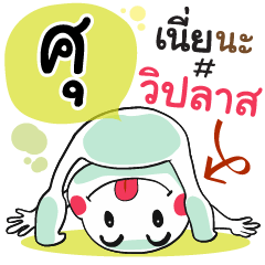 Tsu , Chat Massages