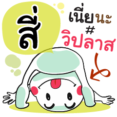 Seah , Chat Massages