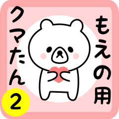 Sweet Bear sticker 2 for moeno