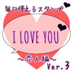 Sticker you use every day - ver.3 -