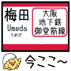 Inform station name of Midosuji line2