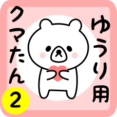 Sweet Bear sticker 2 for yuuri