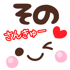 sono-name-Kaomozi