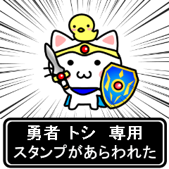 Hero Sticker for Toshi