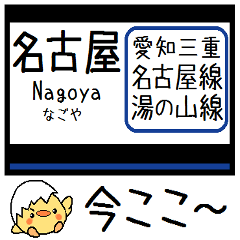 Inform station name of Nagoya line7