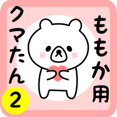 Sweet Bear sticker 2 for momoka