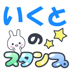 ikuto-Name-Usagi-