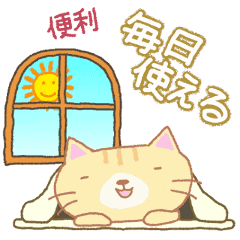 Moving Cat's sticker !