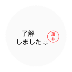 hasuisan no stamp