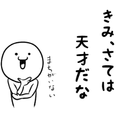 Tennsainiokuru Line Stickers Line Store