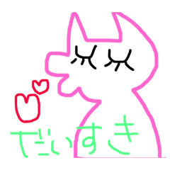 ぼうせんねこ Line スタンプ Line Store