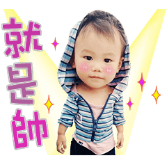 謝肉棒駕到