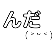 ibaraki kaomoji