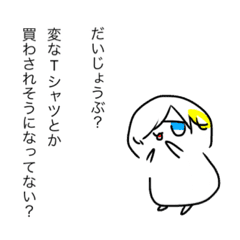 変なtシャツを買わされるのを心配している Line スタンプ Line Store 変なtシャツを買わされるのを心配している Line スタンプ Line Store
