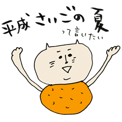 Orange Cat's daily Sticker (summer)