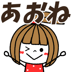 aone Message