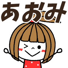 aomi Message