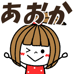 aoka Message