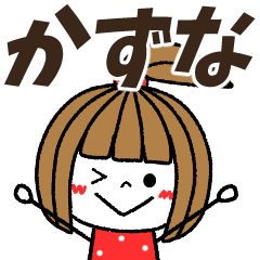 kazuna Message