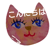 ayu greeting