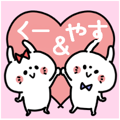 Kuuchan and Yasukun Couple sticker.
