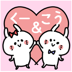 Kuuchan and Ko-kun Couple sticker.