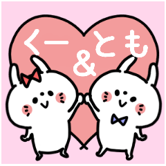 Kuuchan and Tomokun Couple sticker.