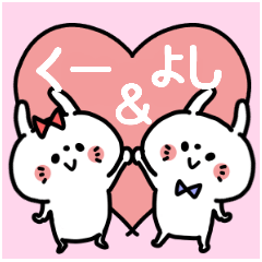 Kuuchan and Yoshikun Couple sticker.