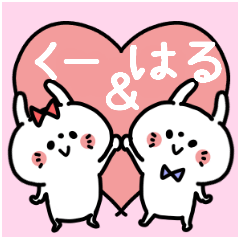 Kuuchan and Harukun Couple sticker.