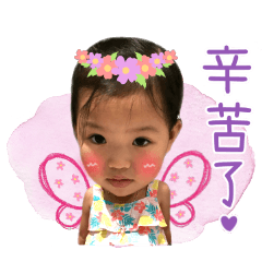 淇淇的生活點滴