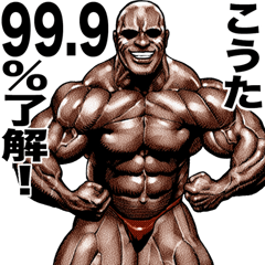 Kouta dedicated Muscle macho sticker